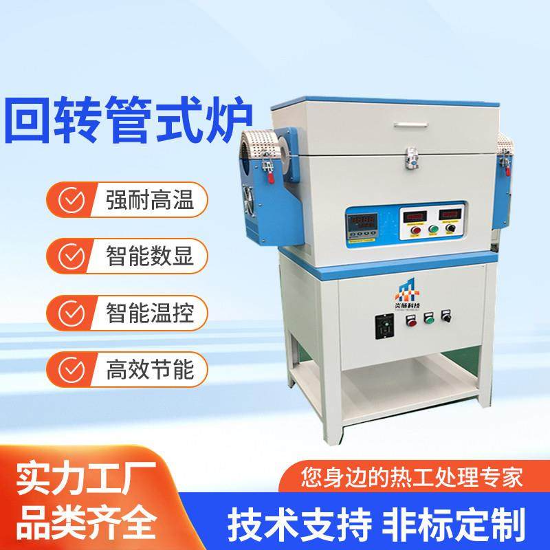 高温真空气氛倾斜回转管式炉电加热自动加料旋转粉末烧结炉电阻炉,工业油品/胶粘/化学/实验室用品,其他实验室设备,淘宝优惠券,粉丝福利购,淘宝优惠卷
