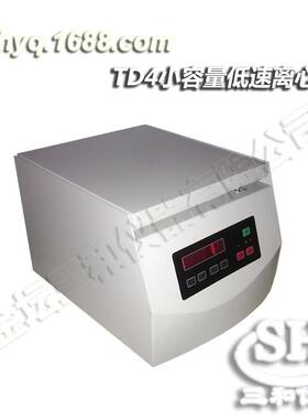 TD4台式低速小容量离心机无刷控制系统转速4000RPM