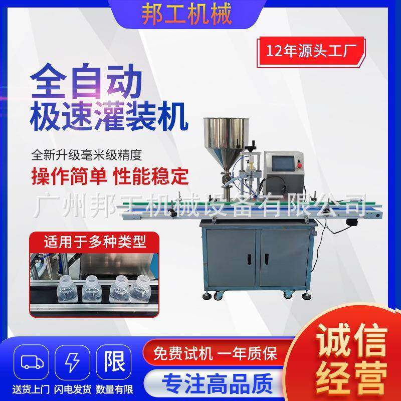 邦工化妆品膏霜洗发水罐装机单头高速灌装机厂家单头极速灌装线,办公设备/耗材/相关服务,灌装机,淘宝优惠券,粉丝福利购,淘宝优惠卷