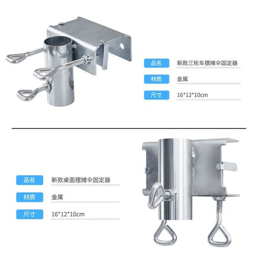 货车雨伞固定器三轮车大伞固定支架太阳伞车上固定神器摆摊伞固定