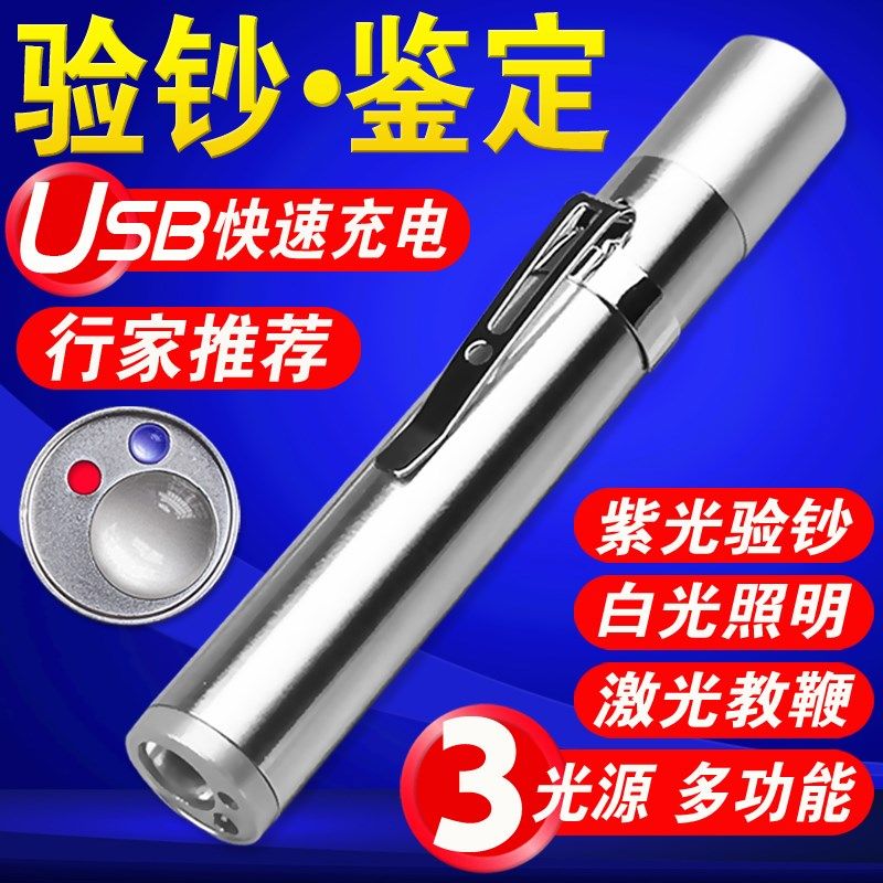 便携版:不锈钢强光迷你led小手电筒7号电池版家用紫光验钞灯包邮