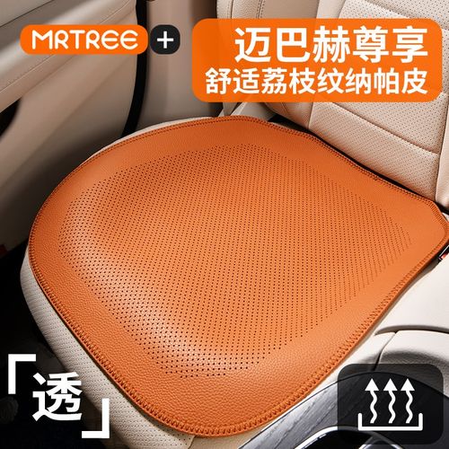 夏季纳帕皮超薄汽车坐垫通用四季单片通风座椅垫问界座垫奔驰座套