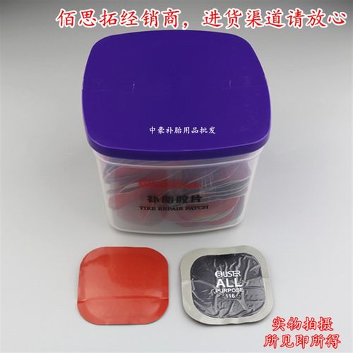 佰思拓冷补胶片115 真空胎内胎补胎贴片通用型加固垫补片冷补胶