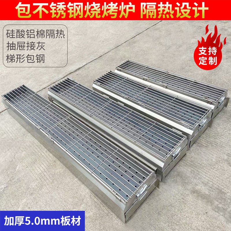 木炭烧烤炉商用摆摊夜市炭烤炉烧烤架大号炉子户外加厚包不绣钢