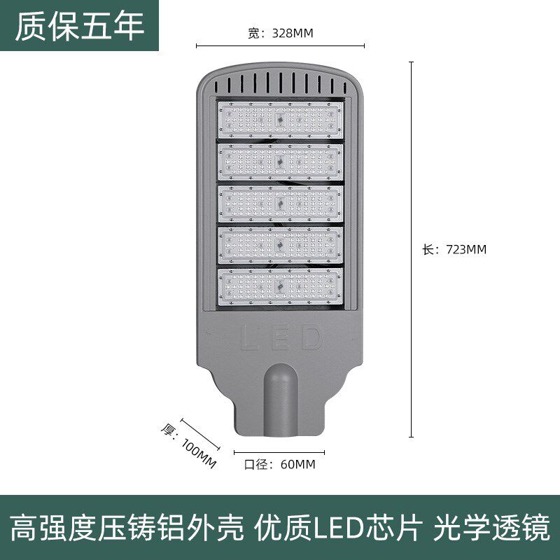 模组led路灯头市政大功率工程道路灯公园小区广场高杆新农村路灯
