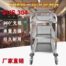 三层酒店餐车清洁收餐车餐盘收集车手推不锈钢车车间手推车