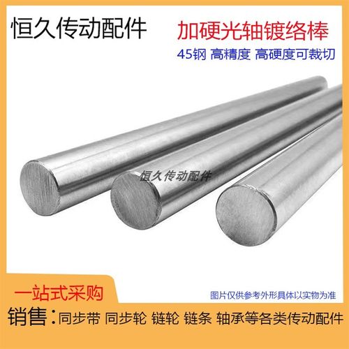 直线光轴活塞杆 硬轴 30 32 35 40 45 50 60 70 80 90 100 镀络棒