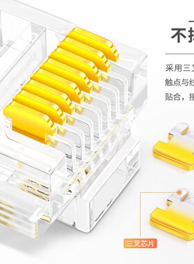 山泽超五类水晶头 30U镀金非屏蔽折不断 FV-5100/SG-510SJT SJC05