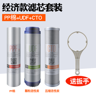 10寸净水器纯水机滤芯配件五级套装 50G75G汇通反渗透膜通用滤芯