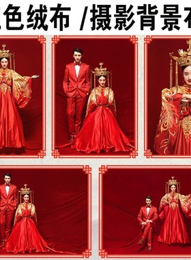 1.6米2米金丝绒布料绒布加厚红色背景布会议桌布窗帘拍照摄影布料