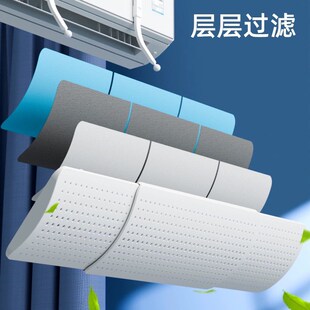 分体机壁挂式空调挡风板防直吹月子专用通用冷气机遮风板导风罩