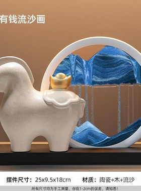 高档马有上钱流沙画摆件客厅装饰品酒柜玄高档高关级公室办电