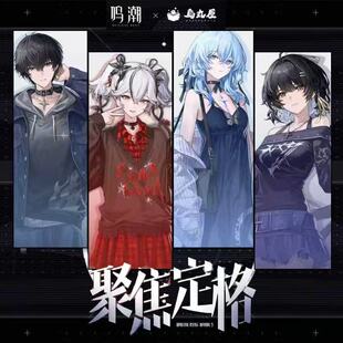 【定金】漫小兔 鸣潮cos服联动乌丸屋男漂/椿/守岸人/女漂cosplay