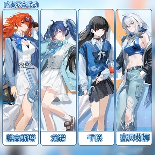 【定金】鸣潮罗森联动千咲/尤诺/嘉贝莉娜/奥古斯塔cos服四人套装