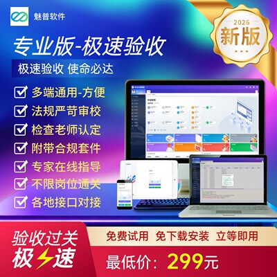 魅普医疗器械管理软件极速验收快