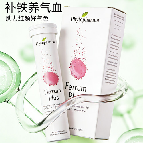 法特尔瑞士进口补血泡腾片