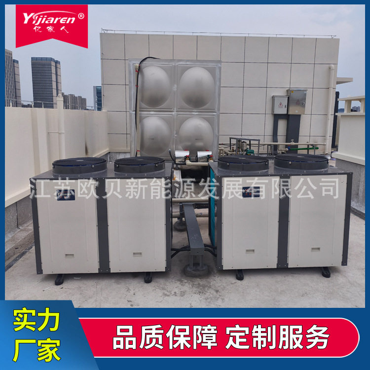 空气源热泵热水器 集中式太阳能热水系统 酒店循环式空气能热水机
