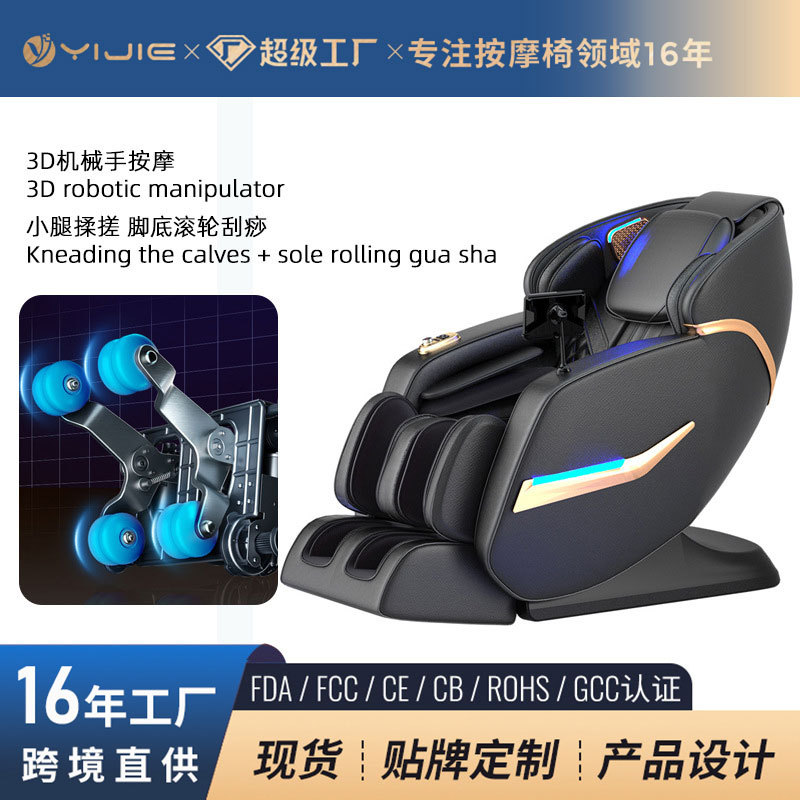 按摩椅SL双轨道家用零重力太空舱电动豪华3D机械手按摩沙发椅