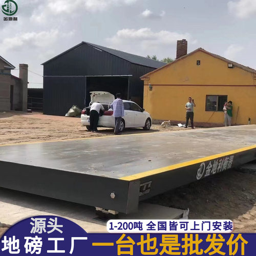 3m×16m物流货运120t80吨60吨地磅电子磅3m×18m可根据需求制做