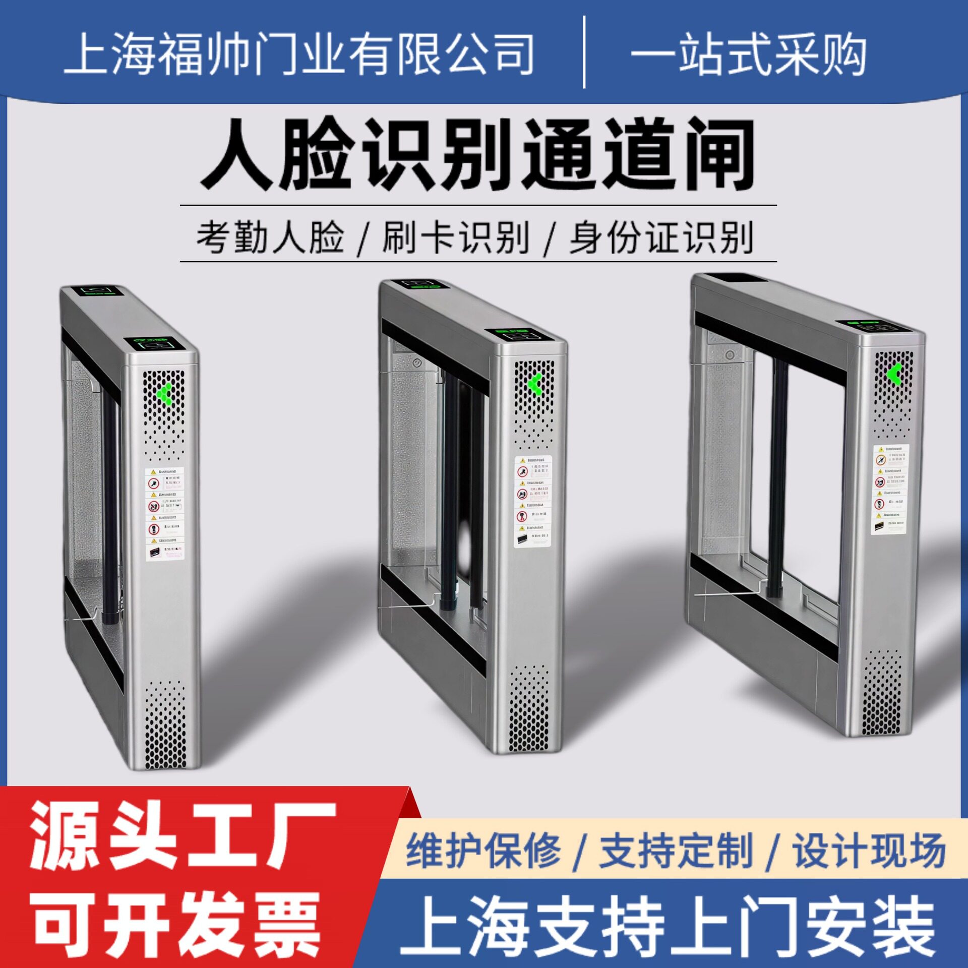人行通道闸防速通门闸机通304不锈钢地铁写字楼小区学校门禁系统