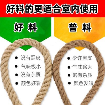 吊床麻绳绳子捆绑绳楼梯扶手装饰水管秋千手工猫爬架diy材料粗细