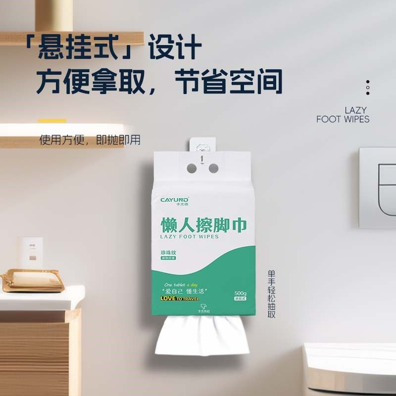 悬挂式一次性足浴巾懒人擦脚巾美容院抽擦脚布吸水洗脚纸厚足疗纸