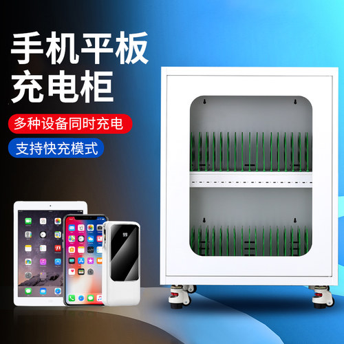 手机平板充电柜快充单口30w60位type-c充电柜带消毒指示灯
