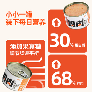 猫罐头主食罐营养增肥成幼猫拌粮湿粮鲑鱼鲔鱼鸡肉泥170g整箱