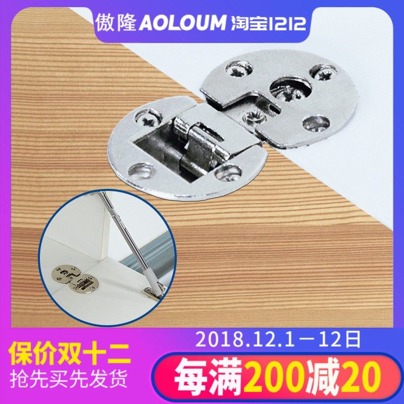 柜门暗藏合页铰链上下翻门平面翻板折叠铰链合页衣柜橱柜门铰