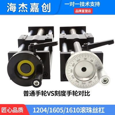 滑台模组手摇手动款EBNH精密滚珠丝杆十字直线导轨升降台带刻度尺