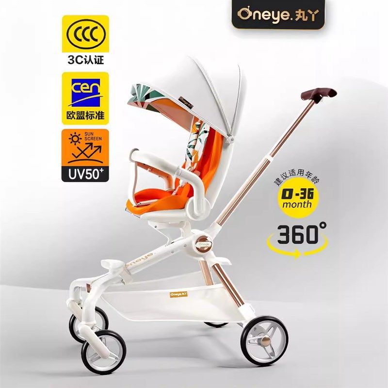 丸丫遛娃神器T6-2可坐可躺婴儿推车宝宝高景观双向溜娃折叠推车