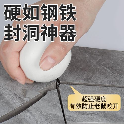 堵老鼠洞神器防老鼠堵塞空调口孔洞封堵防水密封胶泥封洞防鼠堵洞