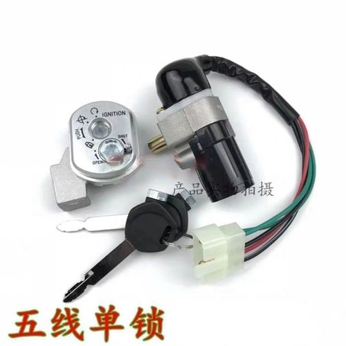 适用踏板车摩托车锁芯电动车仿迅鹰魔战电门锁追梦套锁车头锁配件