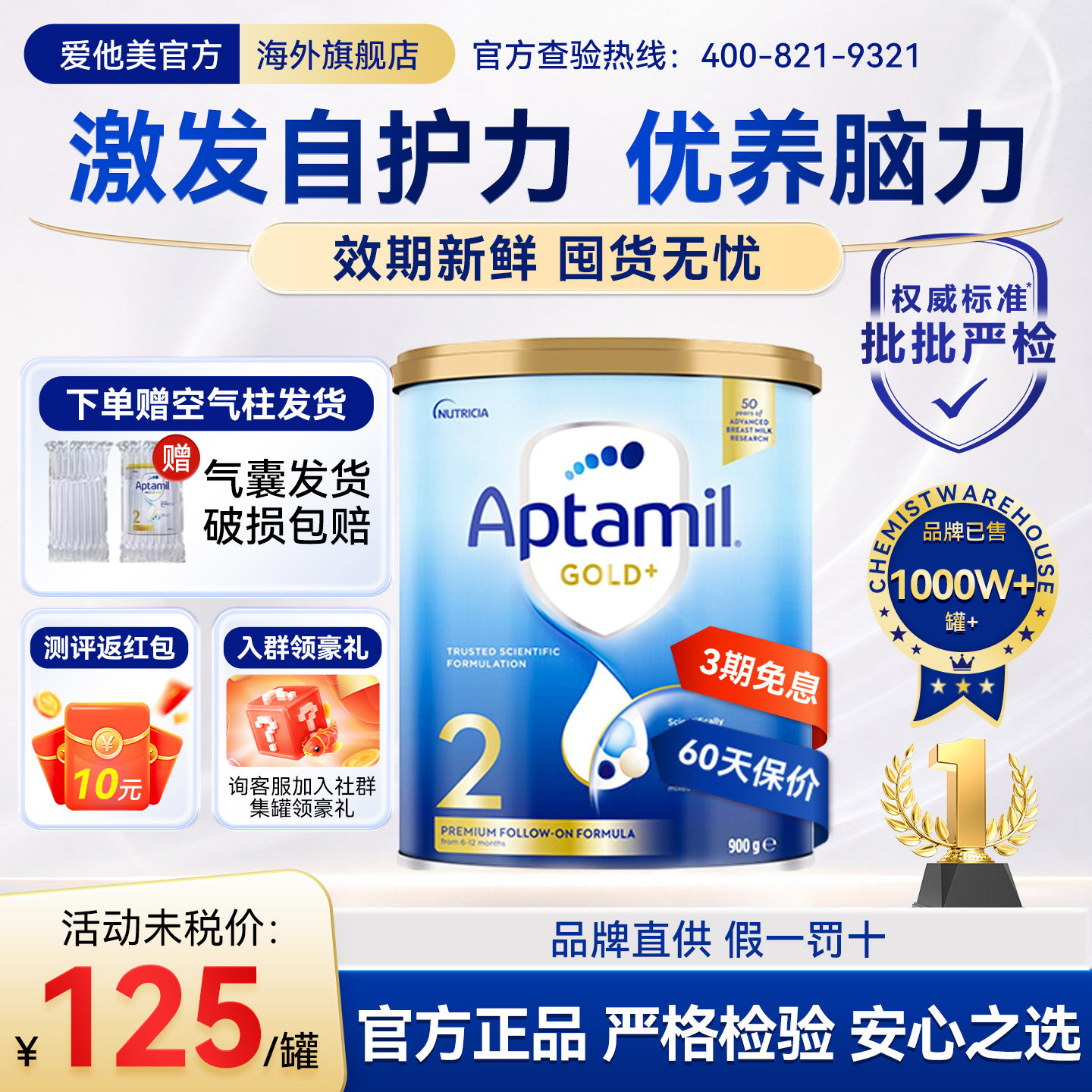 【官方正品】澳洲爱他美金装2段宝宝婴幼儿牛奶粉900g新西兰