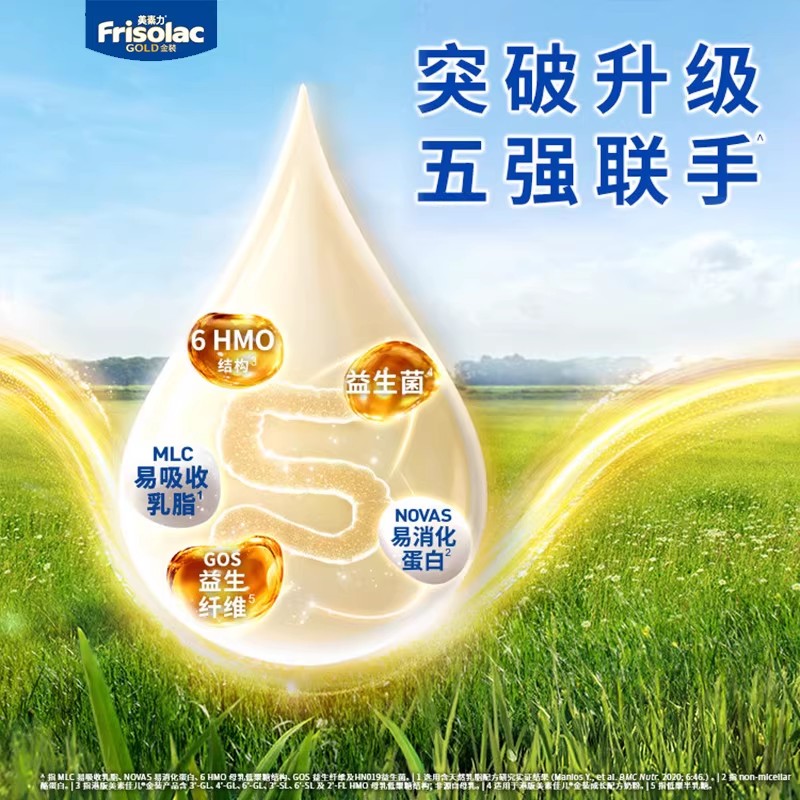 【1236罐】港版美素佳儿金装1段进口0~6月婴儿配方牛奶粉800g一段