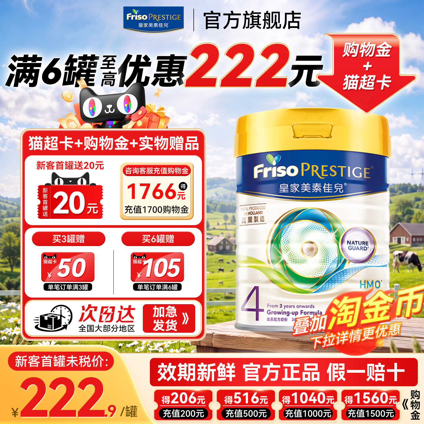 1236罐-港版皇家美素佳儿4段婴幼儿童成长奶粉四段3岁及以上800g