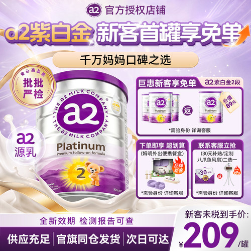 澳洲a2进口紫白金婴儿奶粉