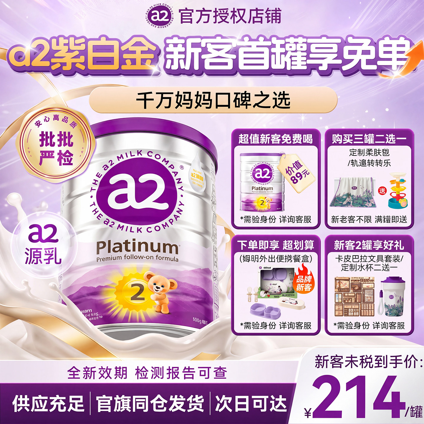 【原装进口】澳洲a2紫白金2段奶粉900g二段牛奶粉正品官方旗舰店