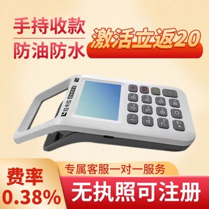 新款优选扫码支付手持无线移动付款消费机收款机收银机一体机