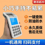 拉卡商户移动手持扫码机支付款收款扫码王通用一体机持久质保便捷