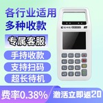 收钱吧拉卡扫码收款机支付消费收银收钱器手持收款一体机专属客服