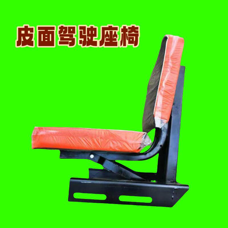 拖拉机悬浮农用弹簧四轮铲车改装皮面驾驶座椅