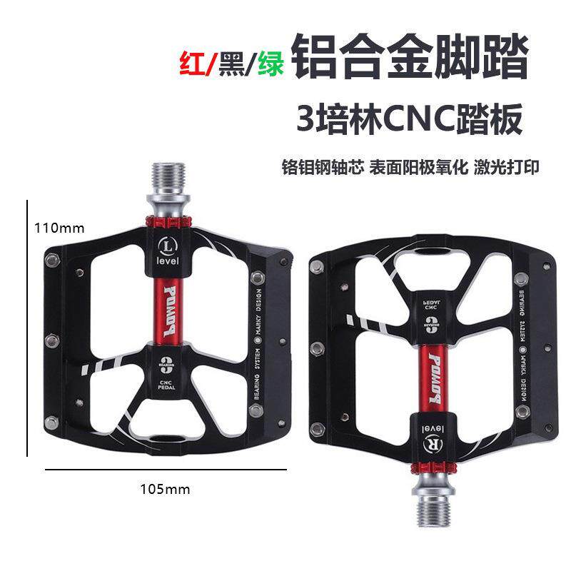 自行车脚踏3培林CNC铝合金轴承脚蹬山地车单车板公路车脚踏板轻量
