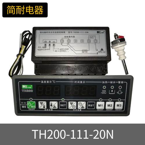 蒸饭柜控制器 美控 TH200-112-30N 温控开关 缺水断电 智能控制器
