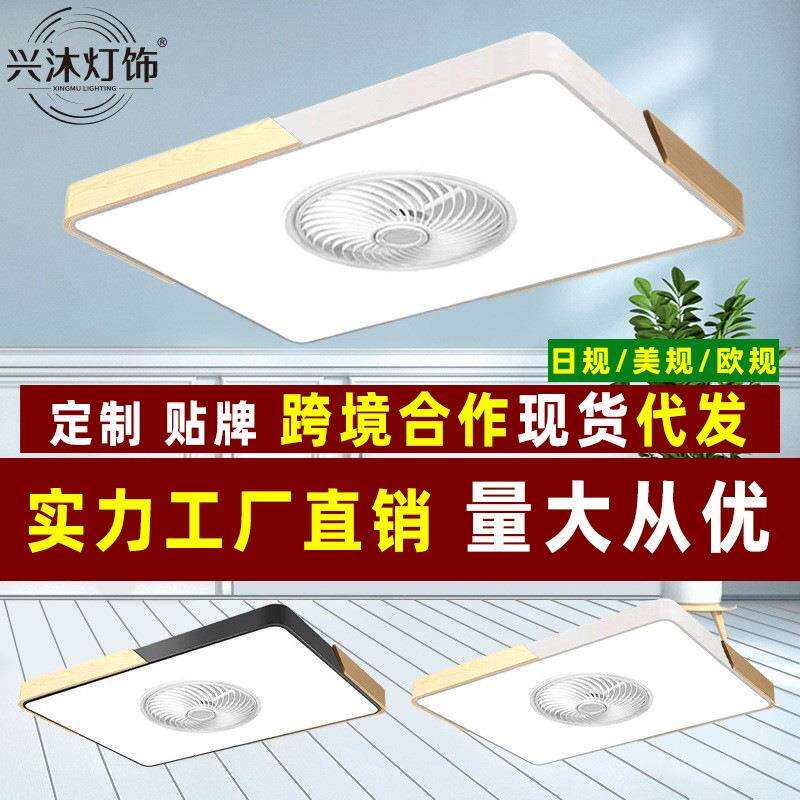 新款客厅灯风扇灯吸顶灯一体电风扇灯静音吊扇灯餐厅超薄智能厂家