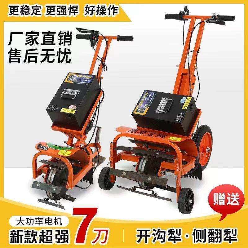电动除草机小型多功能锄草机锄草充电式农用松土耕地开沟机