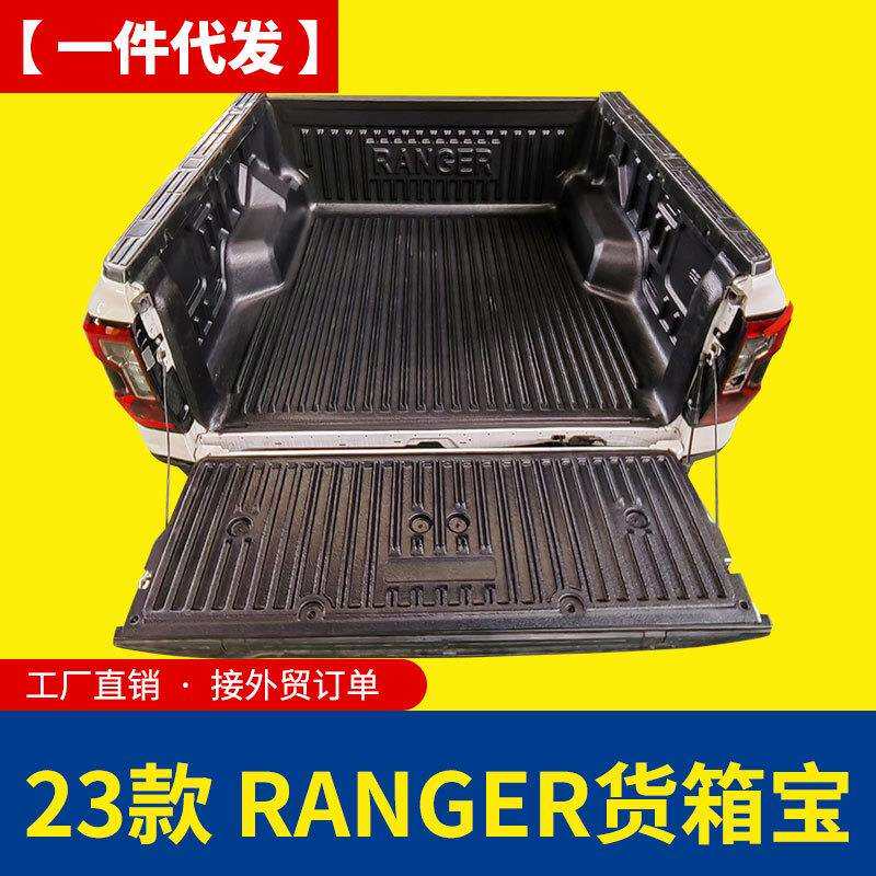 专用于福特ranger皮卡改装T9游骑侠皮卡车货箱宝后箱宝车箱垫内衬