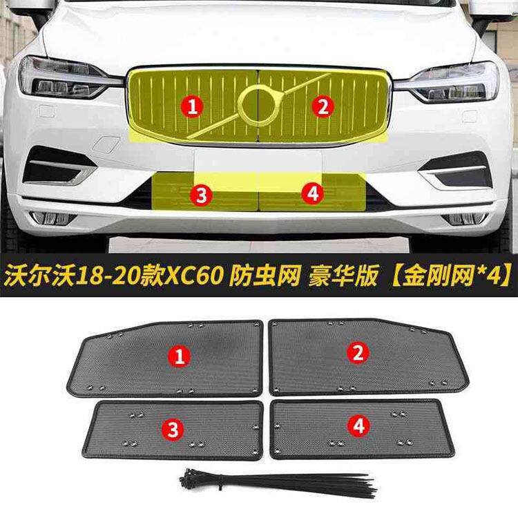 18-23款XC60汽车防虫网水箱防杂物柳毛絮网中网车前防护网