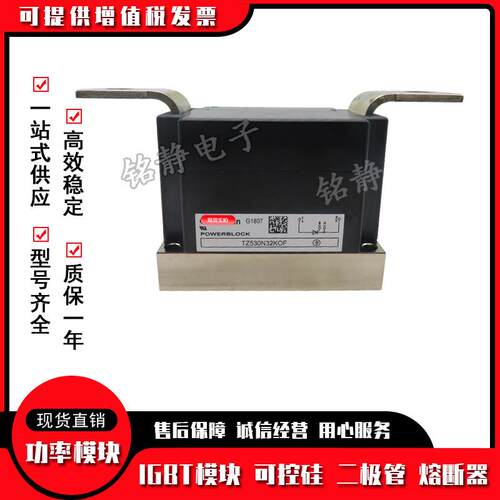 功率可控硅TZ530N36KOF TZ530N32KOF TZ530N34KOF TZ530N30KOF