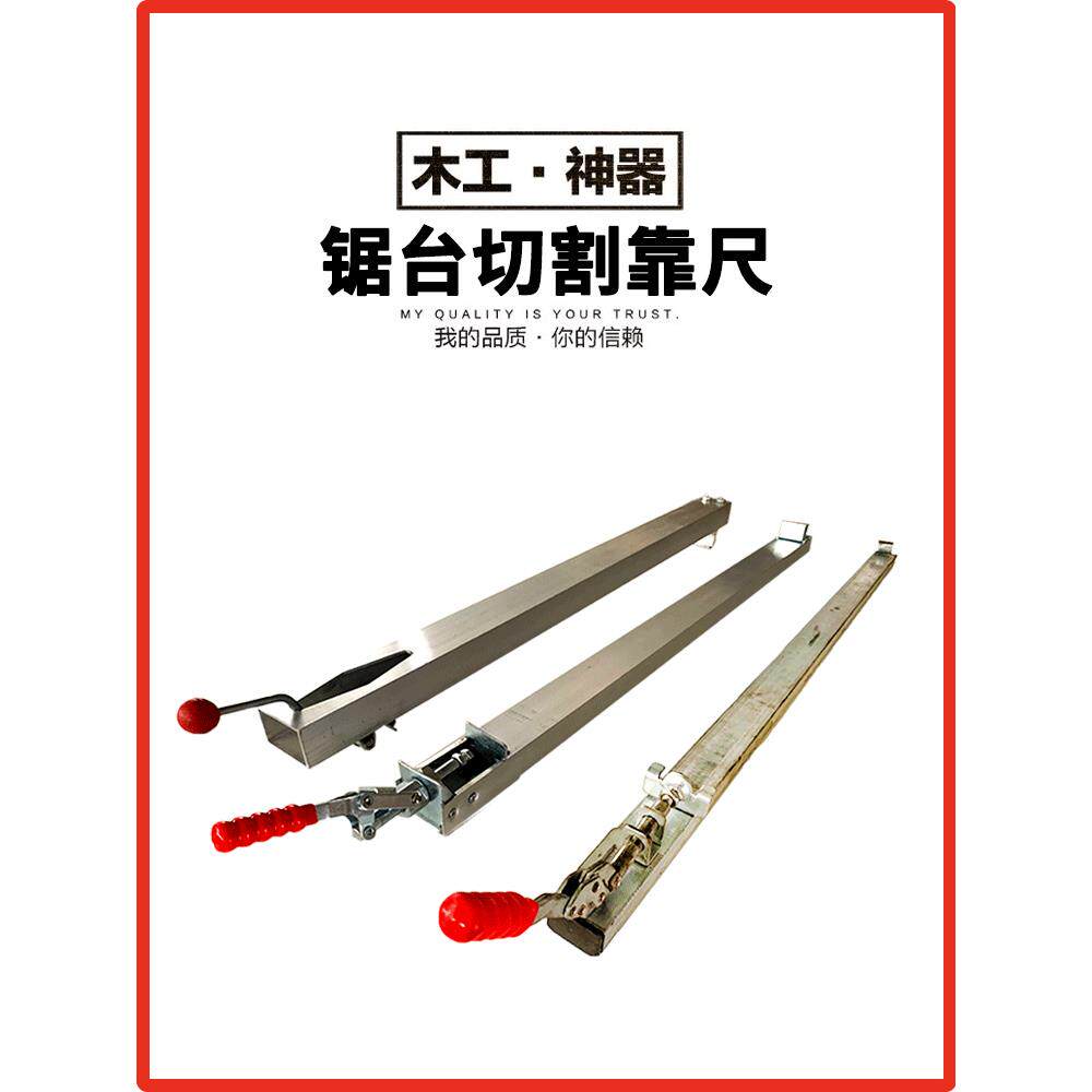 木工靠山靠尺铝合金快速定位夹推台锯伸缩推杆木工大板切割配靠山